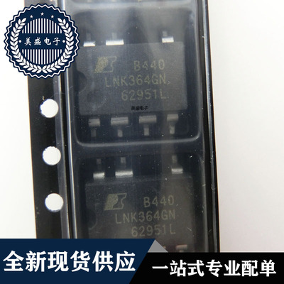 IC 芯片 LNK364GN SOP7 集成电路 现货供应