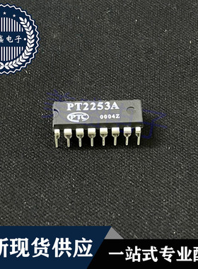 IC 芯片 PT2253A DIP16 集成电路 现货供应