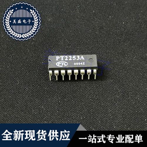 IC 芯片 PT2253A DIP16 集成电路 现货供应
