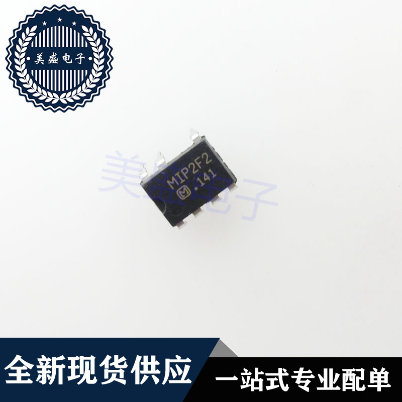 IC 芯片 MIP2F2 DIP7 集成电路 现货供应