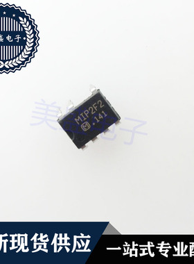 IC 芯片 MIP2F2 DIP7 集成电路 现货供应