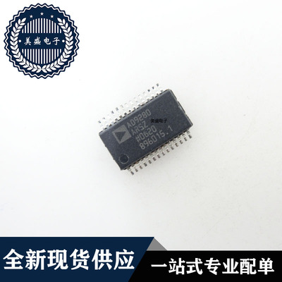 IC 芯片 AD9280ARSZ SSOP28 AD9280ARSZRL 集成电路 现货供应