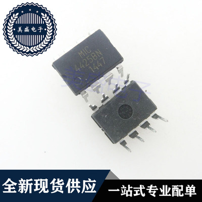 IC 芯片 MIC4425BN DIP8 集成电路 现货供应