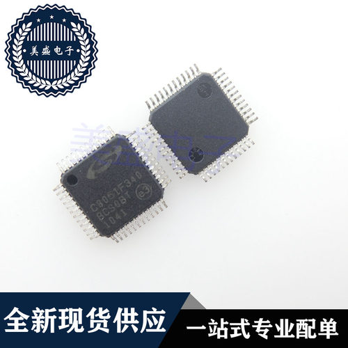 IC 芯片 C8051F340 QFP48 C8051F340-GQR 集成电路 现货供应