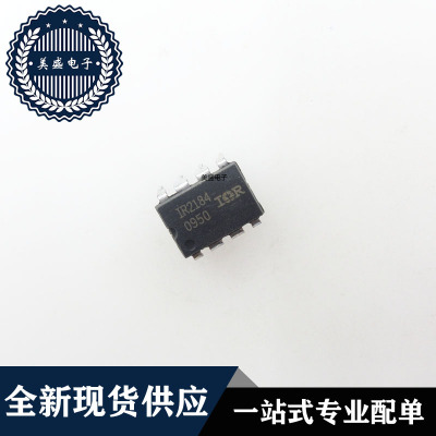 IC 芯片 IR2184PBF DIP8 集成电路 现货供应