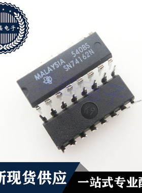 IC 芯片 SN74162N DIP16 集成电路 现货供应