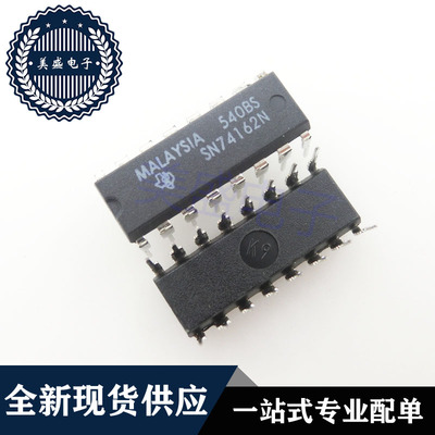 IC 芯片 SN74162N DIP16 集成电路 现货供应