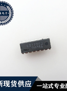 IC 芯片 LD120CJ DIP16 集成电路 现货供应