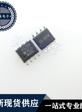 IC 芯片 SI4539ADY-T1-E3 SOP8 丝印4539A 集成电路 现货供应