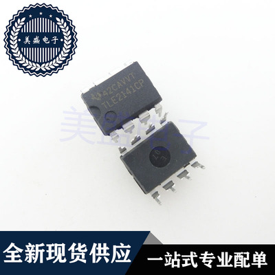 IC芯片 TLE2141CP DIP8 集成电路 现货供应