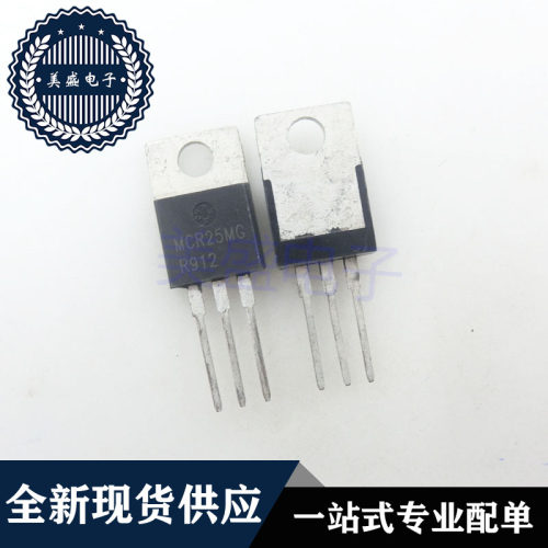 IC 芯片 MCR25MG TO220 集成电路 现货供应