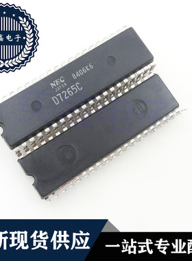 IC 芯片 UPD7265C DIP40 D7265C 集成电路 现货供应