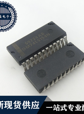 IC 芯片 DM74LS154N DIP24 集成电路 全新现货供应 直拍