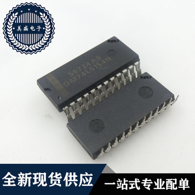 IC 芯片 DM74LS154N DIP24 集成电路 全新现货供应 直拍