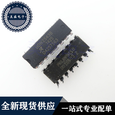 IC 芯片 UDN2543B DIP16 集成电路 现货供应
