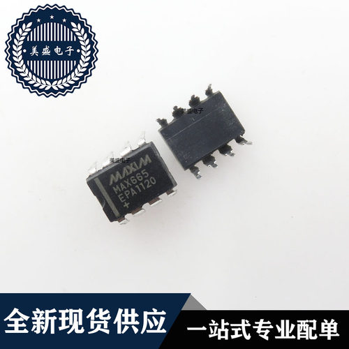 IC 芯片 MAX665EPA DIP8 集成电路 现货供应