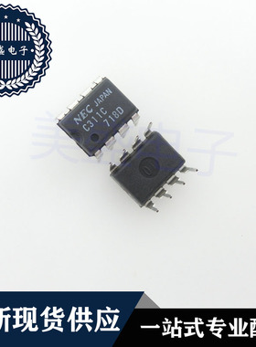 IC 芯片 UPC311C DIP8 C311C 集成电路 现货供应