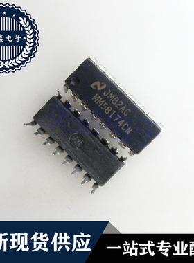 IC 芯片 MM58174CN DIP16 集成电路 现货供应