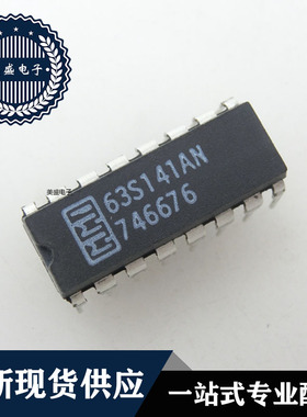 IC 芯片  63S141AN   DIP  集成电路  全新现货供应