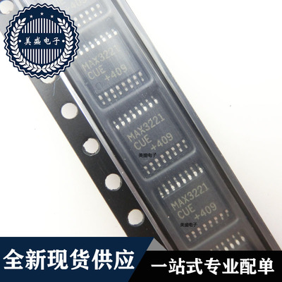 IC 芯片 MAX3221CUE TSSOP16 集成电路 现货供应