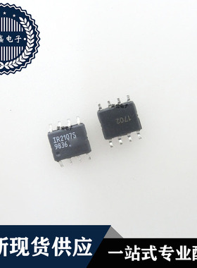 IC 芯片 IR2107S SOP8 集成电路 现货供应
