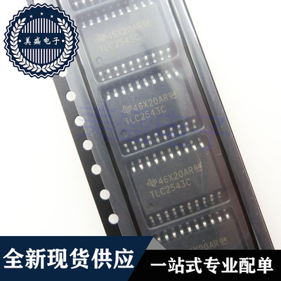 IC 芯片 TLC2543CDWR SOP20 TLC2543C TLC2543CDWRG4 现货供应