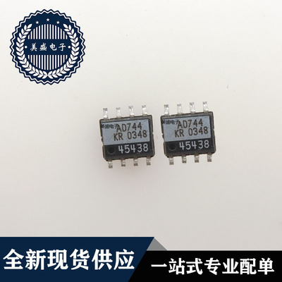 IC 芯片 AD744KR SOP-8 AD744KRZ 集成电路 全新现货供应