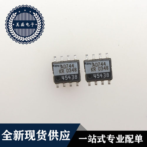 IC 芯片 AD744KR SOP-8 AD744KRZ 集成电路 全新现货供应