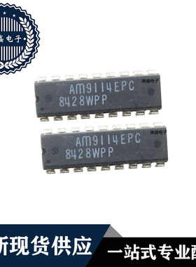 IC 芯片 AM9114EPC DIP18 集成电路 全新现货供应