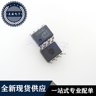 IC 芯片 NJM2904D DIP8 2904D 集成电路 现货供应