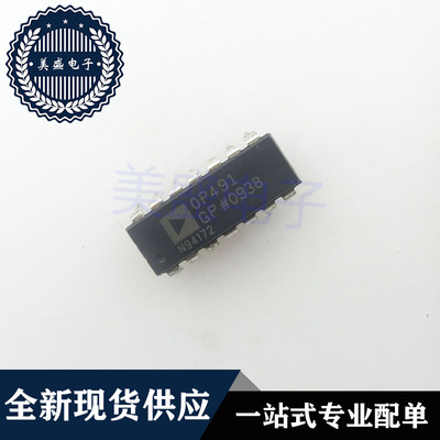IC 芯片 OP491GPZ DIP14 集成电路 现货供应