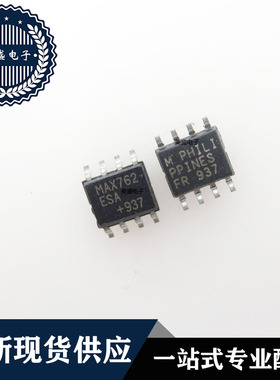 IC 芯片 MAX762ESA SOP8 集成电路 现货供应