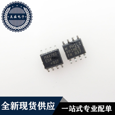 IC 芯片 MAX762ESA SOP8 集成电路 现货供应