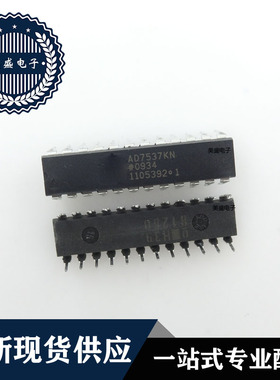 IC 芯片 AD7537KN DIP24 AD7537KNZ 集成电路 全新现货供应