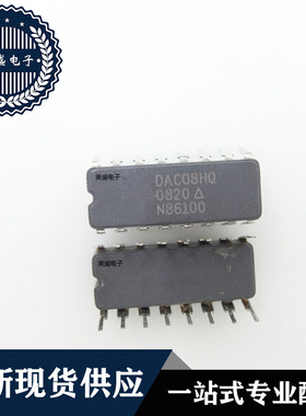 IC 芯片 DAC08HQ DIP16 集成电路 全新现货供应 直拍