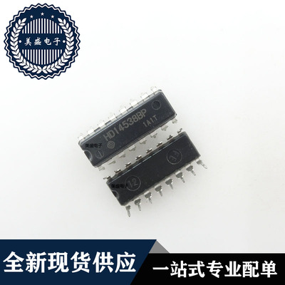 IC 芯片 HD14538BP DIP16 集成电路 全新现货供应 直拍