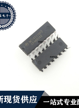 IC 芯片 MC145170P2 DIP16 集成电路 现货供应
