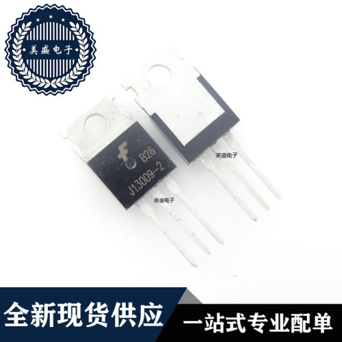 IC 芯片 J13009-2 TO220 集成电路 现货供应