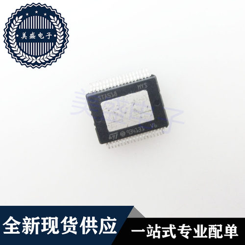 IC 芯片 STA518 SSOP36 STA51813TR 集成电路 现货供应