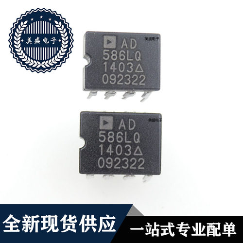 IC 芯片 AD586LQ CDIP-8 集成电路 全新现货供应