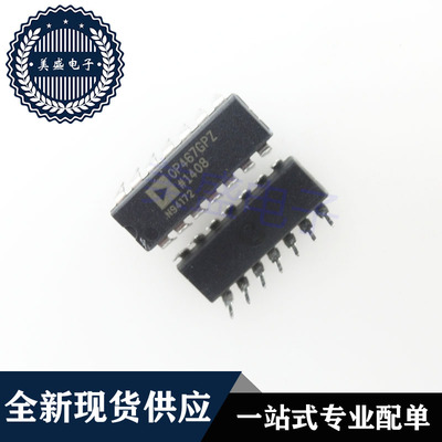 IC 芯片 OP467GPZ DIP14 集成电路 现货供应