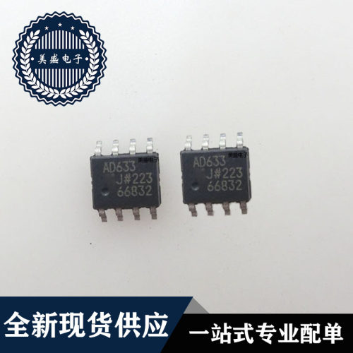IC 芯片 AD633JRZ SOP8 集成电路 全新现货供应