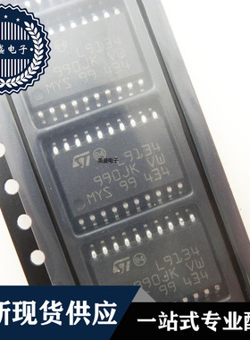 IC 芯片 L9134 SOP20 集成电路 现货供应