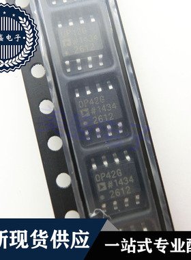 IC 芯片 OP42GSZ SOP8 集成电路 现货供应