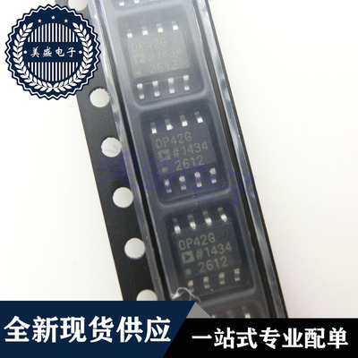 IC 芯片 OP42GSZ SOP8 集成电路 现货供应