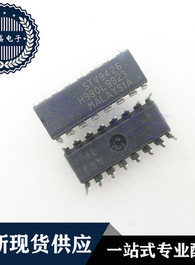 IC 芯片 STV9426 DIP16 集成电路 现货供应