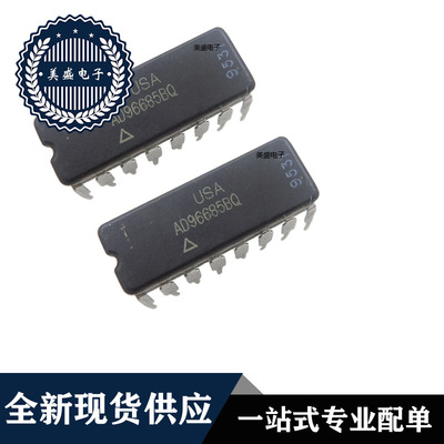 IC 芯片 AD96685BQ DIP16 集成电路 全新现货供应