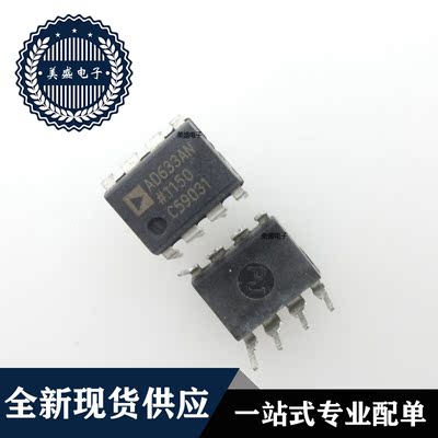 IC 芯片 AD633AN DIP8 集成电路 全新现货供应