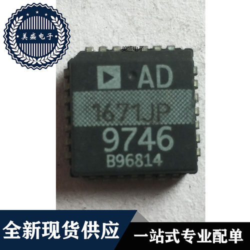 AD1671JPPLCC28现货供应