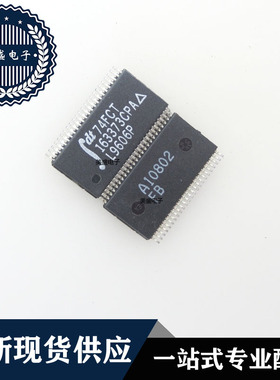 IC 芯片 IDT74FCT163373CPA TSSOP48 集成电路 现货供应